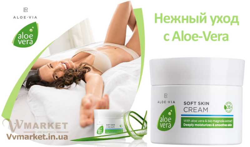 Купить Алоэ Вера Нежный крем (Aloe Vera Soft Skin Cream), 100 мл, 2 шт., LR с доставкой Киев, Авдеевка, Акимовка, Александрия, Александровка, Александровка, Алупка, Алушта,   Алчевск, Амвросиевка, Антрацит, Апостолово, Арбузинка, Армянск, Артемовск, Арциз, Ахтырка, Балаклея, Балта, Бар, Барановка, Барвенково, Барышевка,   Бахмач, Бахчисарай, Баштанка, Белая Церковь, Белгород-Днестровский, Беловодск, Белогорск, Белогорье, Белозерка, Белополье, Беляевка, Бердичев,   Бердянск, Берегово, Бережаны, Березанка, Березино, Березовка, Берислав, Бершадь, Близнюки, Бобринец, Бобровица, Богодухов, Богуслав, Болград,   Болехов, Борзна, Борислав, Борисполь, Боровая, Бородянка, Борщев, Боярка, Бровары, Броды, Брусилов, Брянка, Бузуков, Бурштын, Бурынь, Буск, Бучач,   Валки, Варва, Васильевка, Васильков, Васильковка, Великая Белозерка, Великая Новоселка, Верхнеднепровск, Верхов, Верховина, Веселиново, Веселое,   Вижница, Винница, Виноградов, Виньковцы, Вишневое, Владимир-Волынский, Владимирец, Вознесенск, Волноваха, Воловец, Володарка, Володарское,   Волочиск, Волчанск, Вольногорск, Вольнянск, Врадиевка, Высокополье, Вышгород, Гадяч, Гайворон, Гайсин, Галич, Гаспра, Геническ, Герца, Глеваха,   Глобино, Глухов, Глыбокая, Голая Пристань, Голованевск, Горловка, Горностаевка, Городенка, Городище, Городня, Городок, Горохов, Гоща, Гребенка,   Гуляйполе, Гурзуф, Гусятин, Двуречная, Дебальцево, Демидовка, Деражня, Дергачи, Джанкой, Дзержинск, Диканька, Днепродзержинск, Днепропетровск,   Днепрорудное, Доброполье, Добрянка, Докучаевск, Долина, Долинская, Доманевка, Донецк, Драбов, Дрогобыч, Дружковка, Дубно, Дубровица, Дунаевцы,   Евпатория, Еланец, Емильчино, Енакиево, Жашков, Желтые Воды, Жидачев, Житомир, Жмеринка, Жолква, Залещики, Запорожье, Заречное, Заставна,   Зачепиловка, Збараж, Зборов, Звенигородка, Згуровка, Здолбунов, Зеньков, Змиев, Знаменка, Золотоноша, Золочев, Ивано-Франковск, Ивановка, Иванычи,   Измаил, Изюм, Изяслав, Илларионово, Ильинцы, Ильичевск, Ирпень, Иршава, Ичня, Кагарлык, Казанка, Казатин, Каланчак, Калиновка, Калуш, Каменец-  Подольский, Каменка, Каменка-Бугская, Каменка-Днепровская, Камень-Каширский, Канев, Карловка, Катеринополь, Каховка, Кегичевка, Кельменцы, Керчь,   Киверцы, Киев, Килия, Кировоград, Кировск, Кировское, Кицмань, Кобеляки, Ковель, Кодыма, Козелец, Козельщина, Козова, Козятин, Коломак, Коломыя,   Компанеевка, Комсомольск, Конотоп, Константиновка, Кореиз, Корец, Короп, Коростень, Коростышев, Корсунь-Шевченковский, Корюковка, Косов,   Костополь, Котельва, Котовск, Краматорск, Красилов, Красноармейск, Красноград, Краснодон, Краснокутск, Красноперекопск, Краснополье, Красные Окны,   Красный Лиман, Красный Луч, Кременчуг, Кривой Рог, Куйбышево, Кулиничи, Купянск, Ладыжин, Лисичанск, Лозовая, Лопатин, Лохвица, Лубны, Луганск,   Луцк, Львов, Люботин, Макеевка, Мангуш, Марганец, Мариуполь, Марьинка, Мелитополь, Мена, Мерефа, Миргород, Михайловка, Млинов, Могилев-  Подольский, Молодецкое, Монастыриска, Монастырище, Моршин, Мостиска, Мукачево, Мурованые Куриловцы, Народичи, Недригайлов, Нежин, Немиров,   Нетишин, Нижние Серогозы, Николаев, Никополь, Новая Каховка, Новая Одесса, Новая Ушица, Новгород-Северский, Новгородка, Новоазовск, Новоайдар,   Новоархангельск, Нововолынск, Нововоронцовка, Новоград-Волынский, Новоднестровск, Новомиргород, Новомосковск, Новопсков, Новоселица,   Новотроицкое, Новоукраинка, Новояворовск, Новые Санжары, Новый Буг, Носовка, Обухов, Овидиополь, Овруч, Одесса, Онуфриевка, Оратов,   Орджоникидзе, Орехов, Оржица, Острог, Очаков, Павлоград, Первомайск, Первомайский, Первомайское, Перевальск, Перемышляны, Перечин, Переяслав-  Хмельницкий, Першотравенск, Першотравенск, Петрово, Петропавловка, Печенеги, Пирятин, Погребище, Подволочиск, Подгайцы, Полесское, Пологи,   Полонное, Полтава, Попасная, Попельня, Приазовское, Прилуки, Приморск, Пустомыты, Путивль, Путила, Пятихатки, Радехов, Радомышль, Радывылив,   Раздельная, Раздольное, Ракитное, Ратнов, Рахов, Репки, Решетиловка, Ровеньки, Ровно, Рогатин, Рожище, Рожнятов, Розовка, Романов, Ромны, Рубежное,   Ружин, Саврань, Садовое, Саки, Самбор, Сарата, Сарны, Сахновщина, Свалява, Сватово, Свердловск, Светловодск, Севастополь, Северодонецк, Селидово,   Семеновка, Семеновка, Середина-Буда, Симферополь, Синельниково, Скадовск, Сквира, Сколе, Славута, Славутич, Славяносербск, Славянск, Смела,   Снежное, Снигиревка, Снятин, Сокаль, Сокиряны, Соленое, Сосница, Сосновка, Софиевка, Ставище, Старая Выжевка, Старая Синява, Старобельск,   Старобешево, Старое село, Староконстантинов, Старый Самбор, Стаханов, Сторожинец, Стрый, Судак, Сумы, Счастье, Талалаевка, Тальное, Тараща,   Тарутино, Татарбунары, Тельманово, Теофиполь, Теплик, Теребовля, Терновка, Тернополь, Тетиев, Тлумач, Токмак, Томаковка, Томашполь, Торез,   Троицкое, Тростянец, Трускавец, Тульчин, Турийск, Турка,Тячев, Ужгород, Украинка, Ульяновка, Умань, Устиновка, Фастов, Феодосия, Фрунзовка,   Харцызск, Харьков, Херсон, Хмельник, Хмельницкий, Хорол, Хотин, Христиновка, Хуст, Харичанка, Цюрупинск, Олешки, Чаплинка, Чемеровцы,   Червоноармейск, Черноморск, Червоноград, Черкассы, Черневцы, Чернигов, Черниговка, Черновцы, Черногородка, Черняхов, Чортков, Чугуев, Чутово,   Шаргород, Шахтерск, Шацк, Шепетовка, Широкое, Ширяево, Шишаки, Шостка, Шпола, Шумск, Щорс, Энергодар, Южноукраинск, Южный, Яворов, Яготин,   Ялта, Ямполь, Яремча, Ярмолинцы, Ясиноватая, Украина, Россия, Казахстан